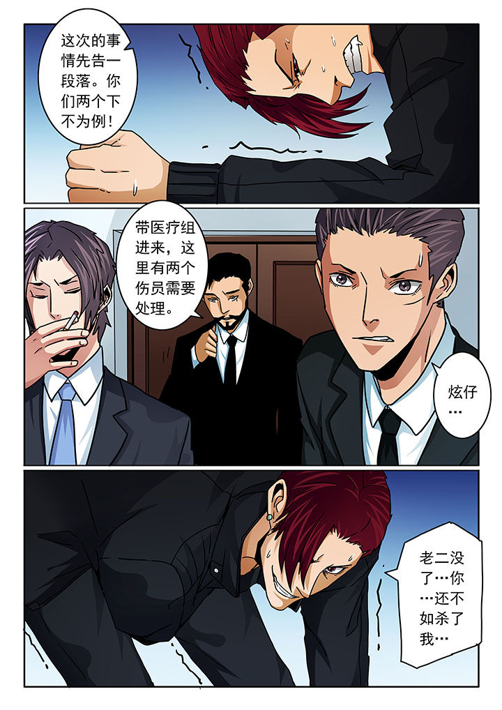 第103章：4