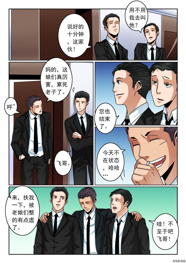 第88章：飘姐会等你3