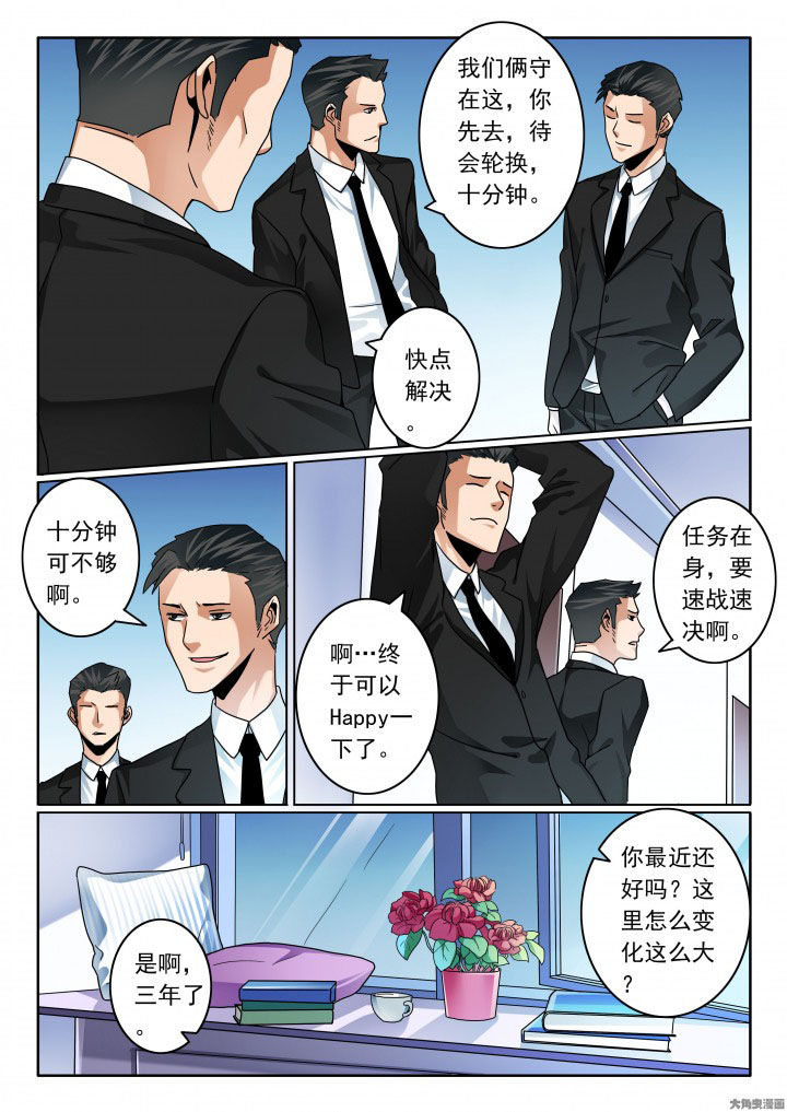 第86章：4