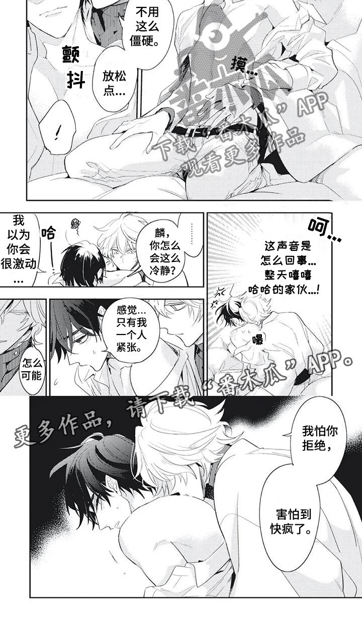 第45章：害怕3