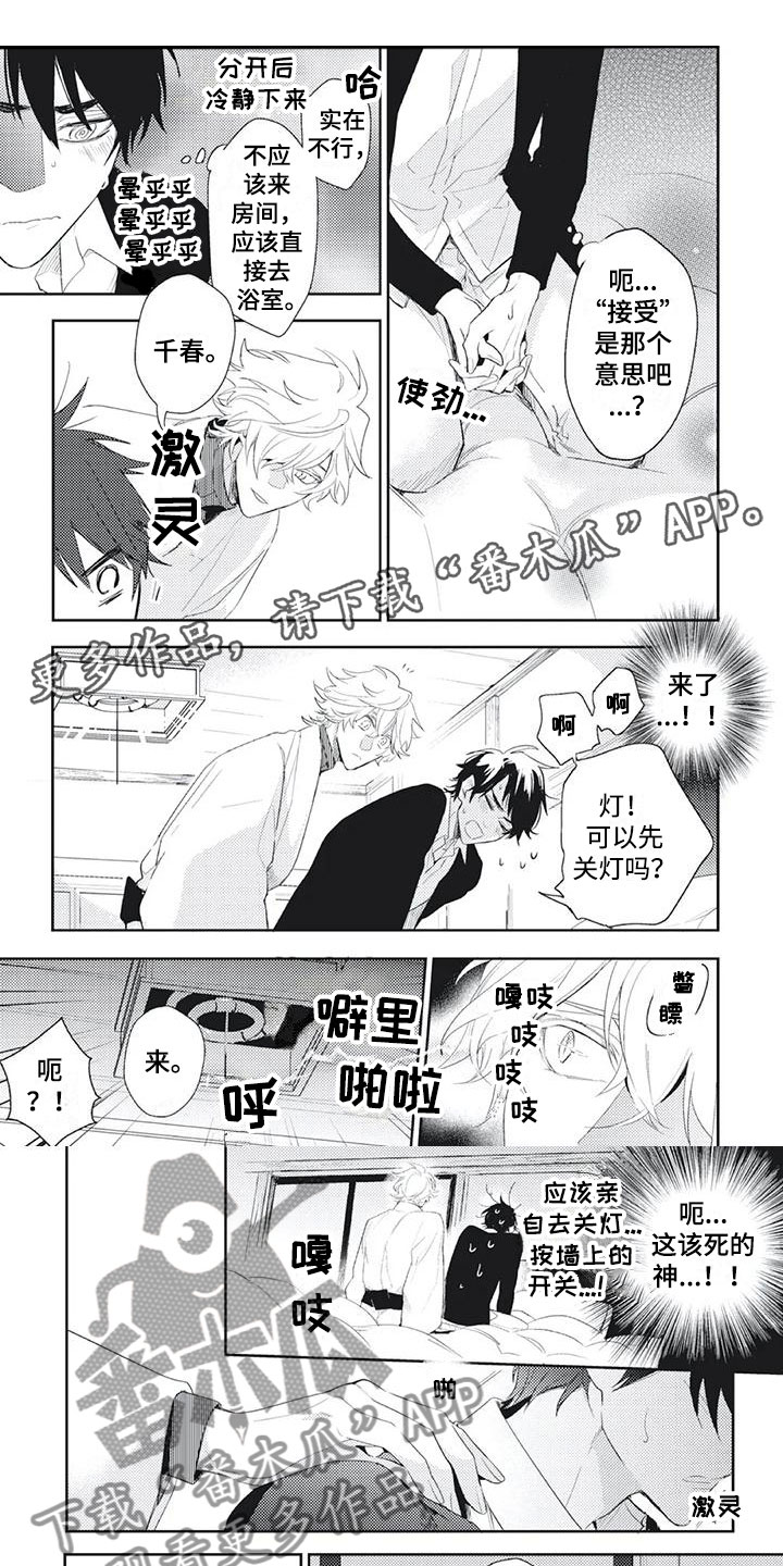 第45章：害怕0