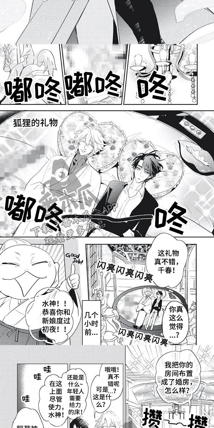第55章：最幸福的时刻3
