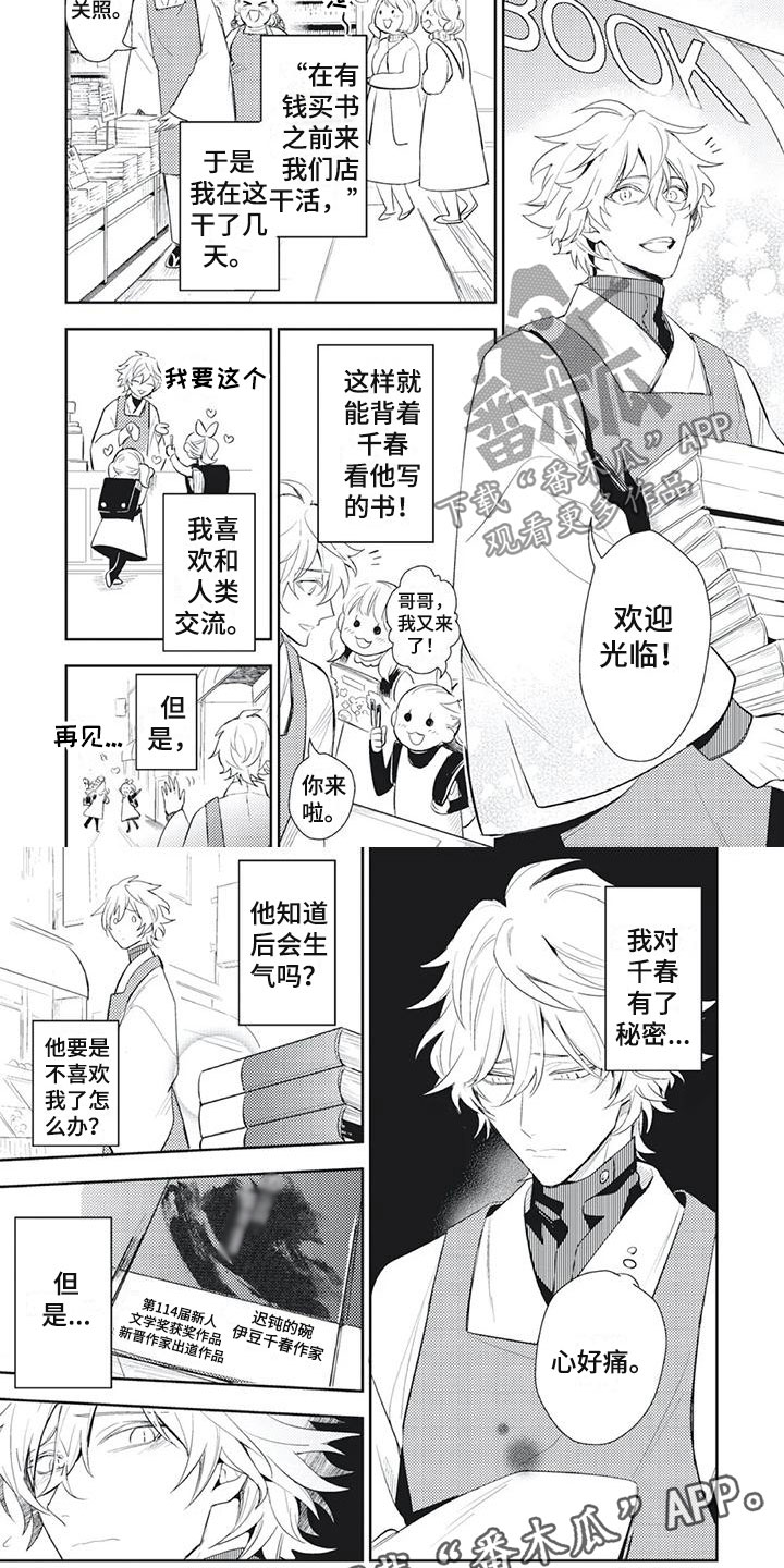 第23章：自己的小秘密3