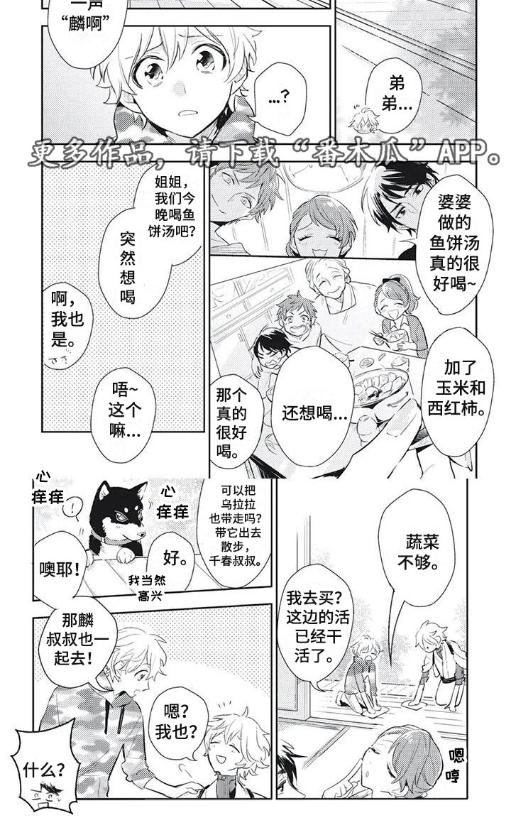 第13章：一起去买菜？4