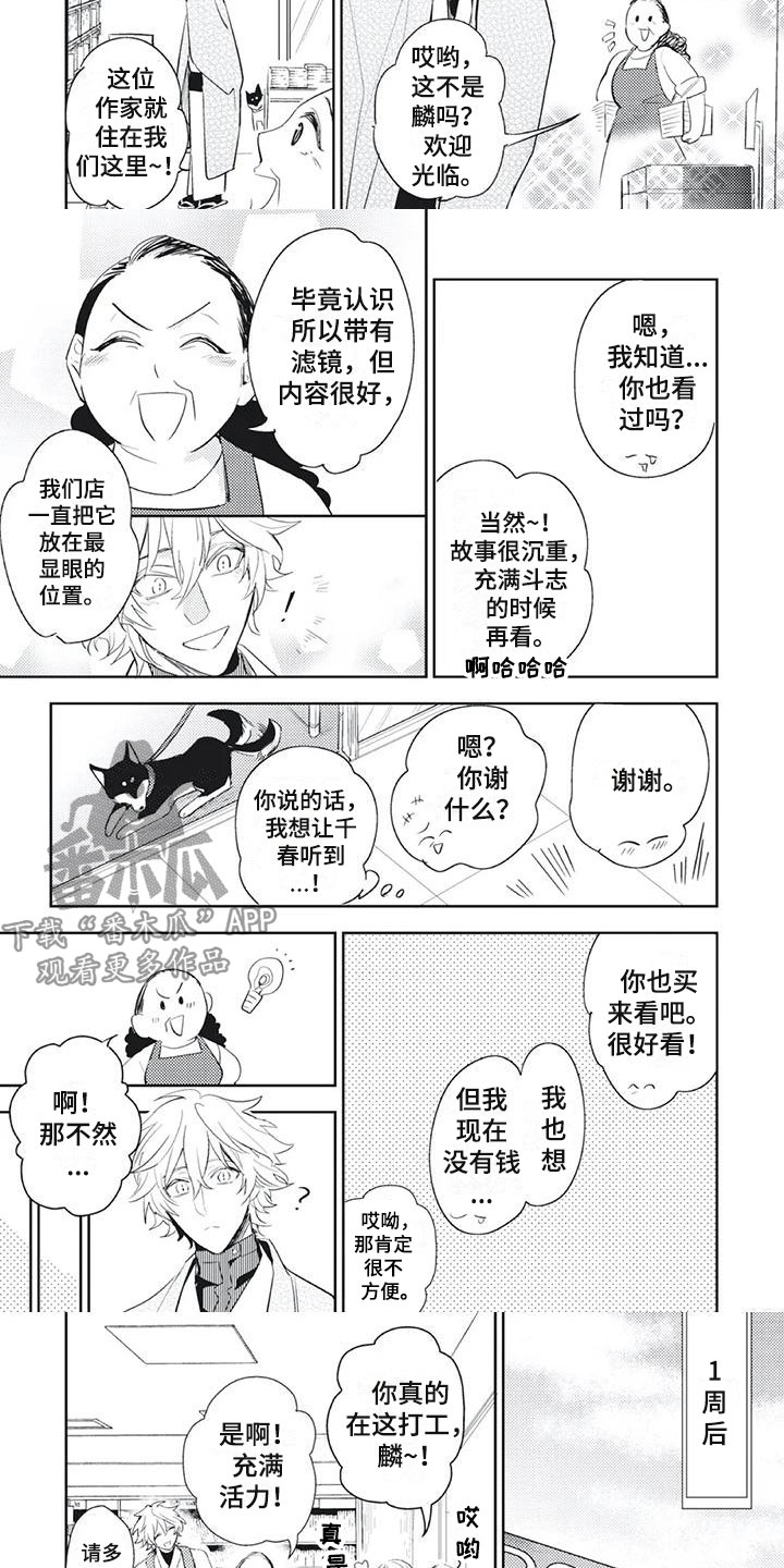 第23章：自己的小秘密2