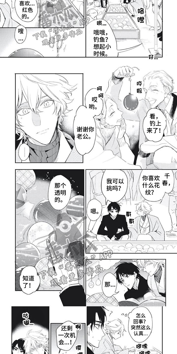 第40章：愉快的夜晚1