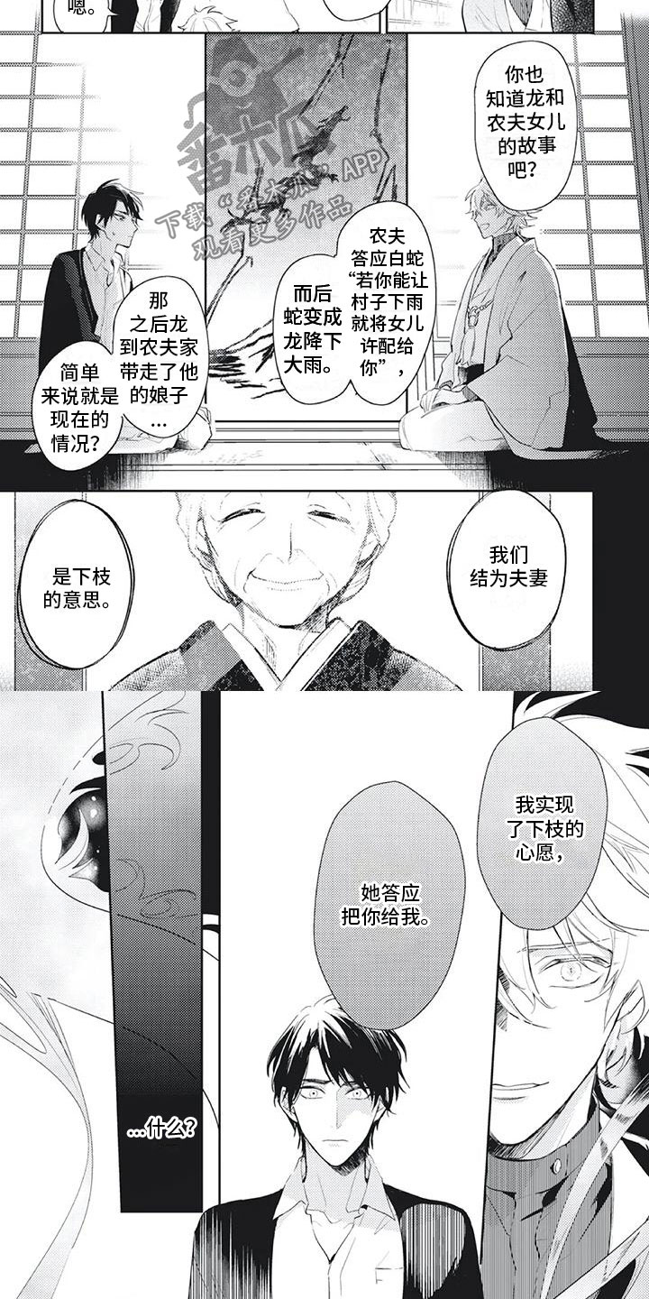 第5章：把你给我3
