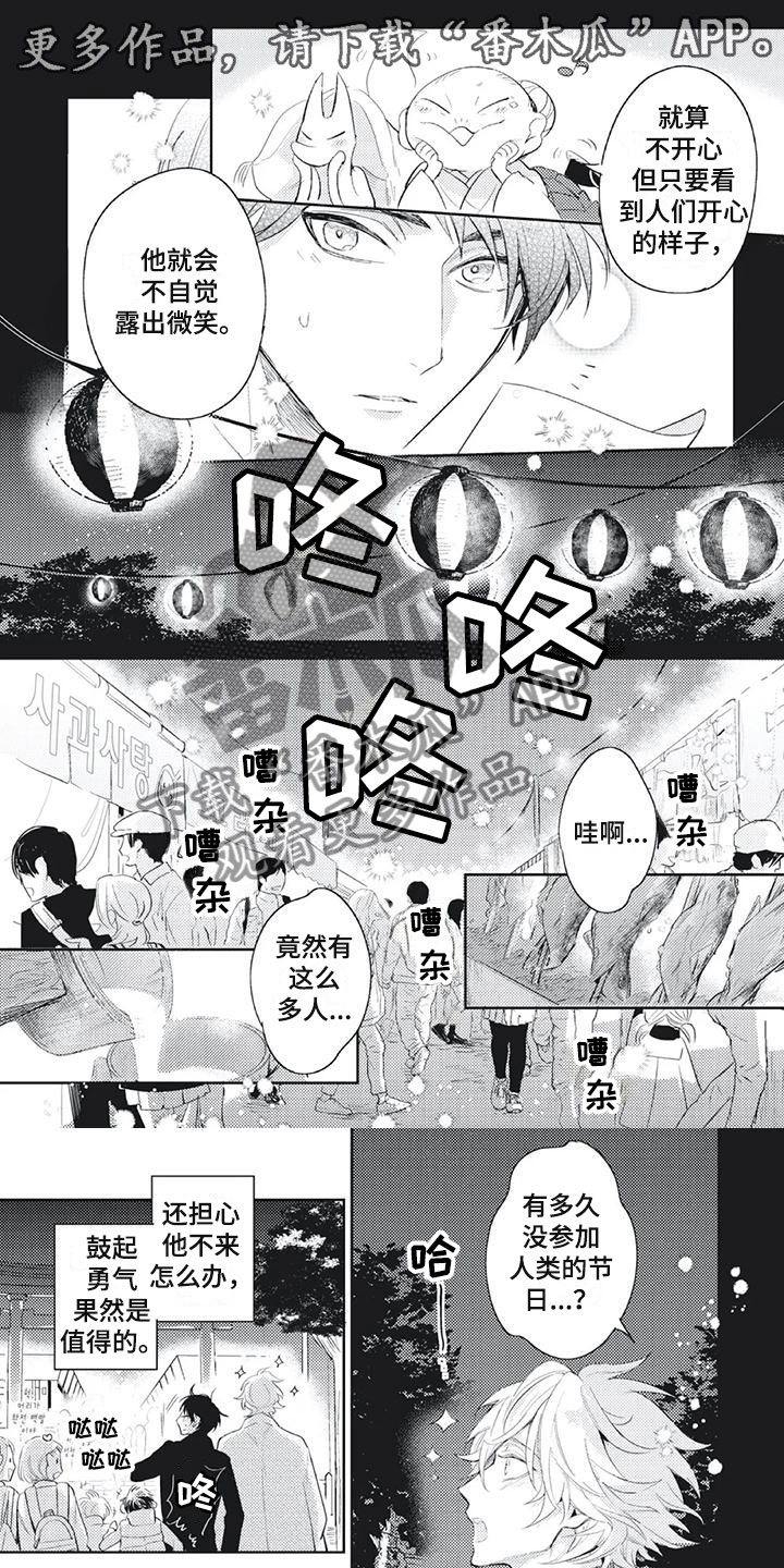 第38章：想在他身边0