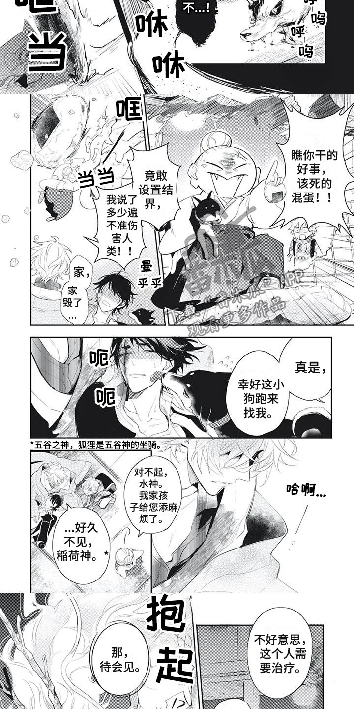 第28章：恢复神智2