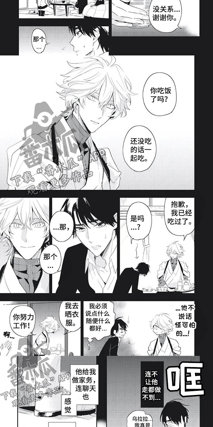 第34章：躲避他2