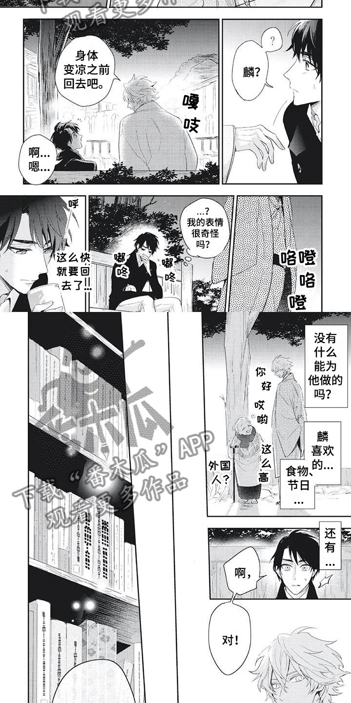 第41章：一直在这2
