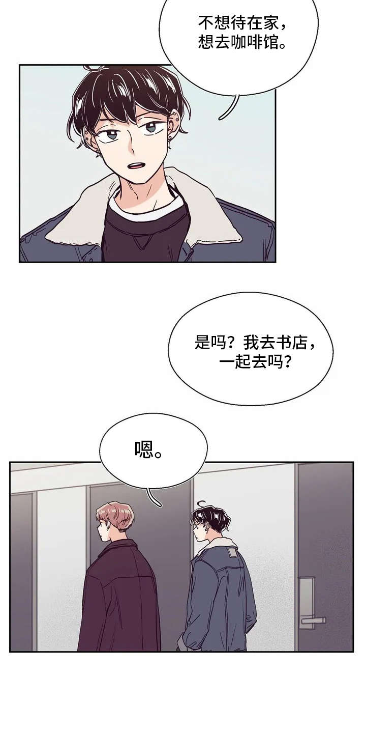 第23章： 心事2