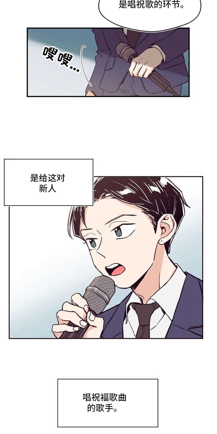第1章：唱祝歌3