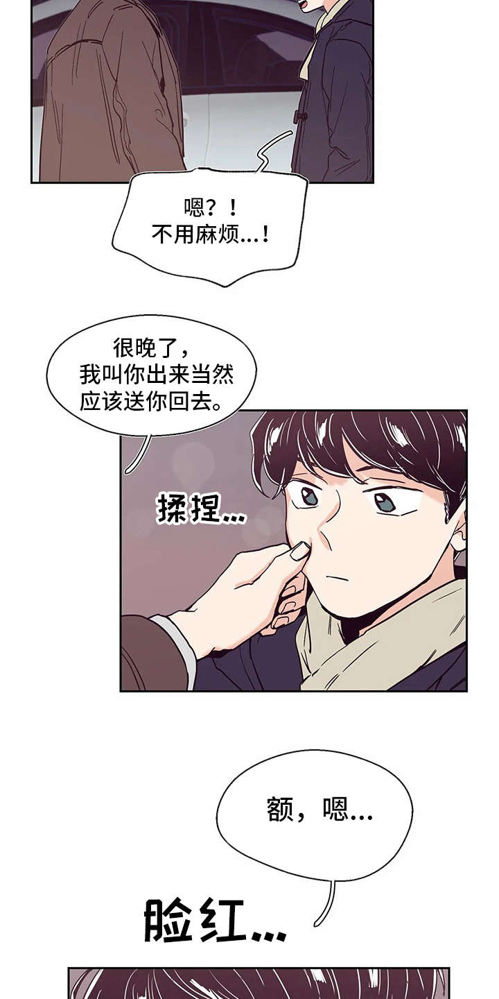 第42章：说好话2