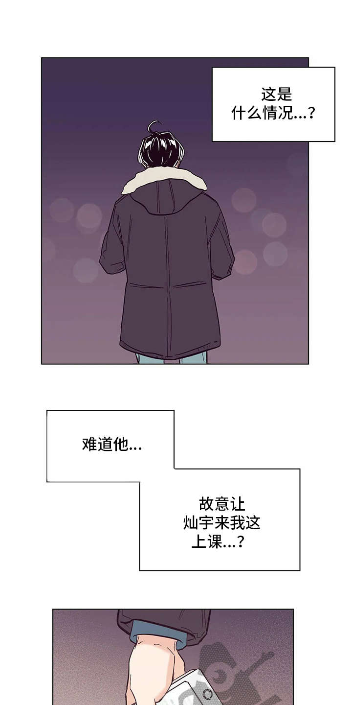 第27章：心不在焉0