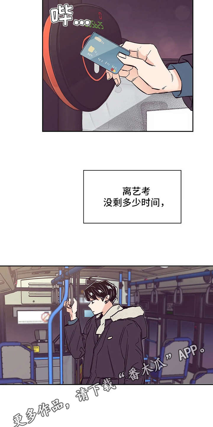 第27章：心不在焉4
