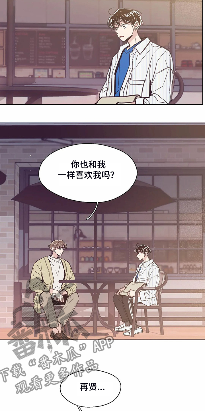 第124章：【第二季】混乱的心2