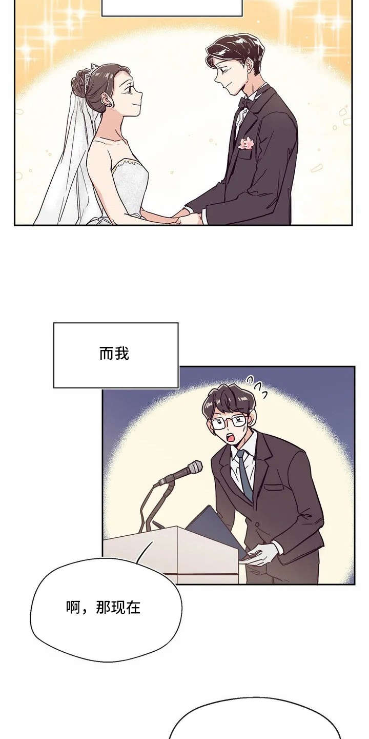 第1章：唱祝歌2