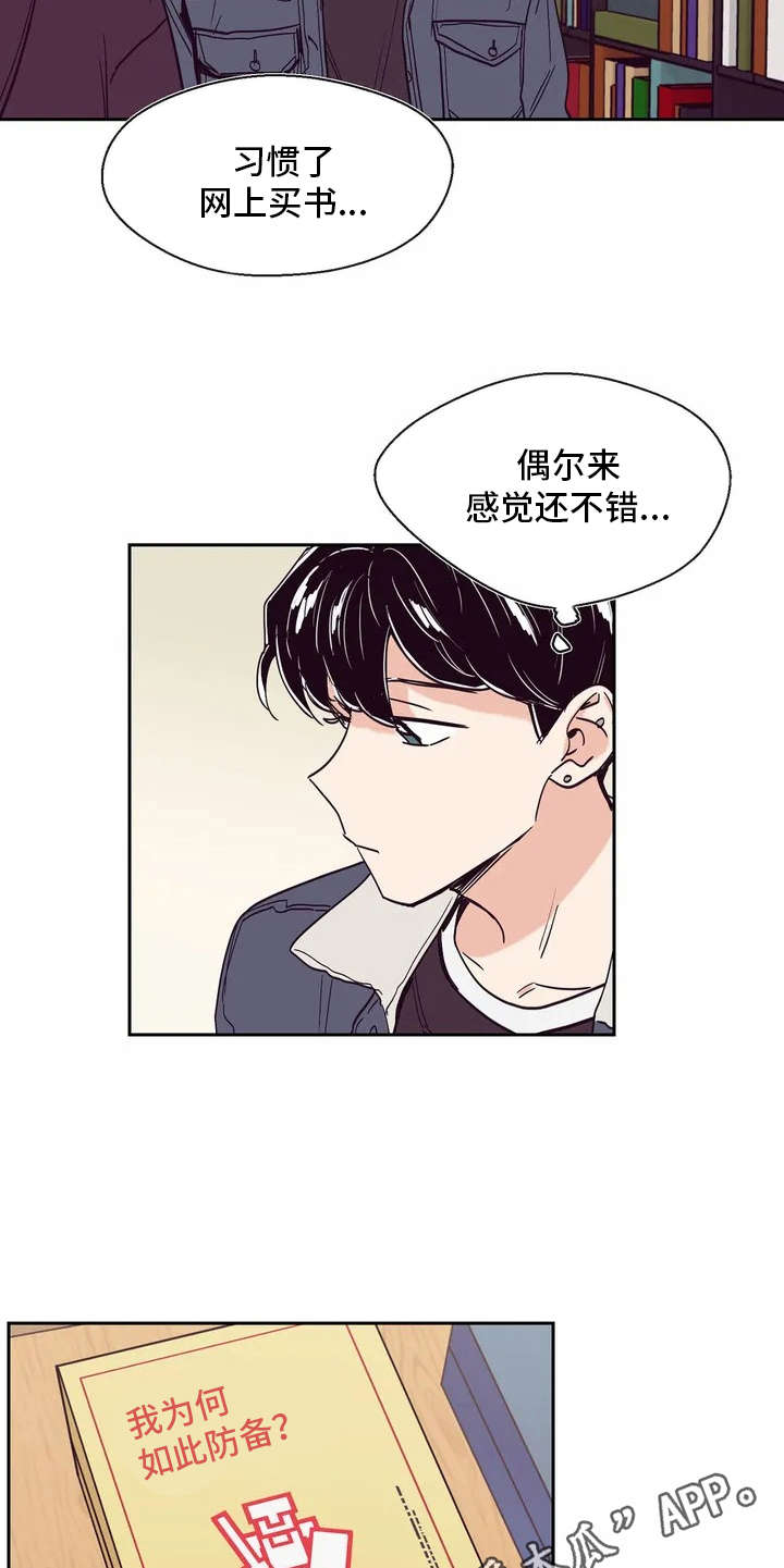 第23章： 心事4