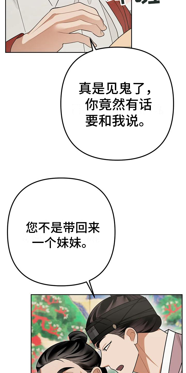 第14章：捕食者：赶出家门2