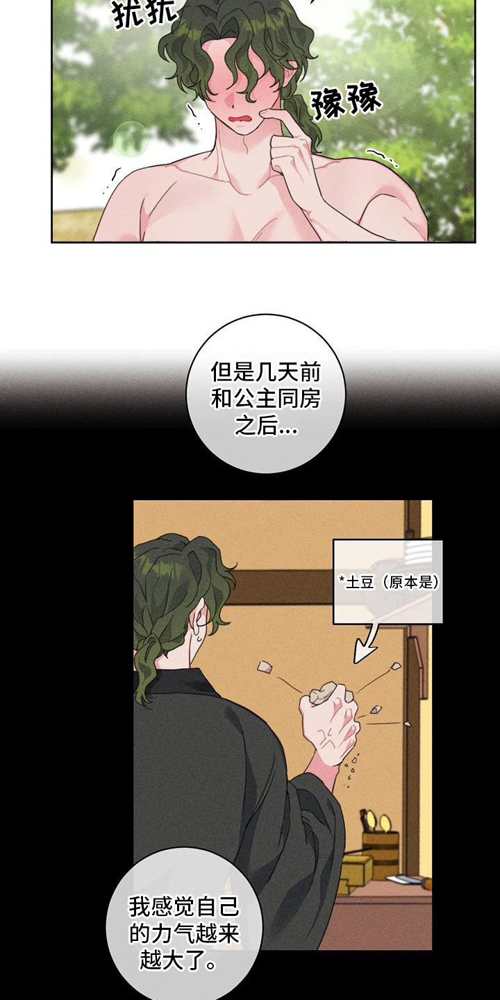 第6章： 特殊体质3
