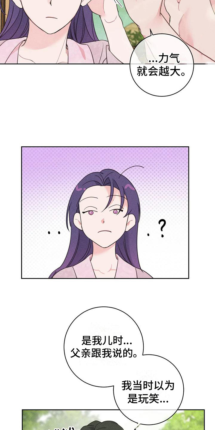 第6章： 特殊体质2