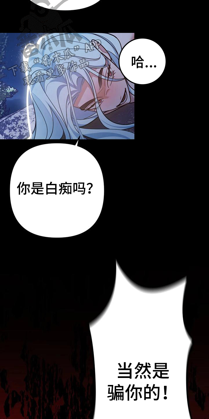 第18章：捕食者：野兽（完）1