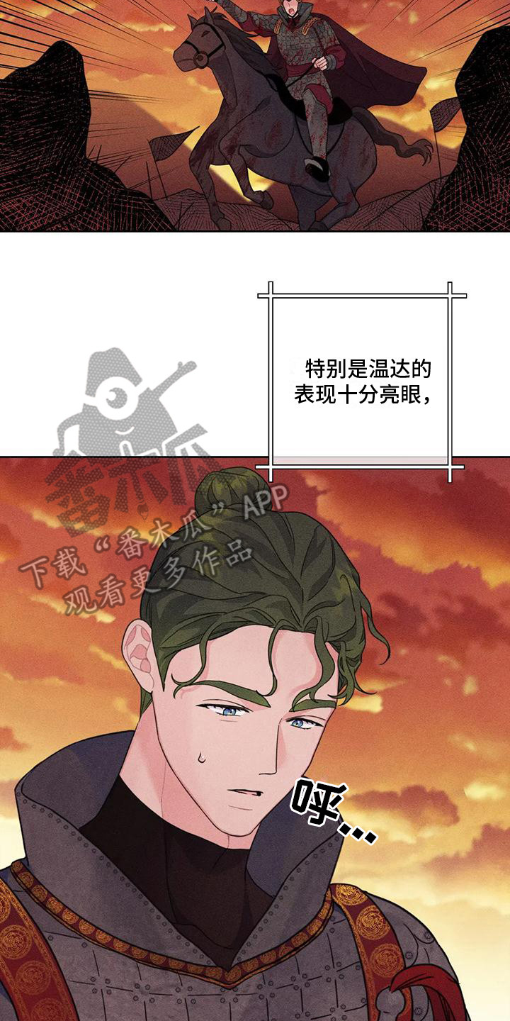 第9章：凯旋（完）1
