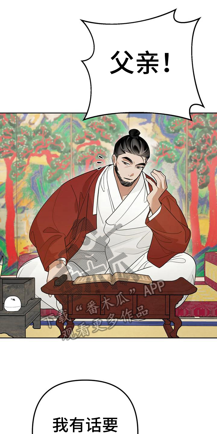 第14章：捕食者：赶出家门0