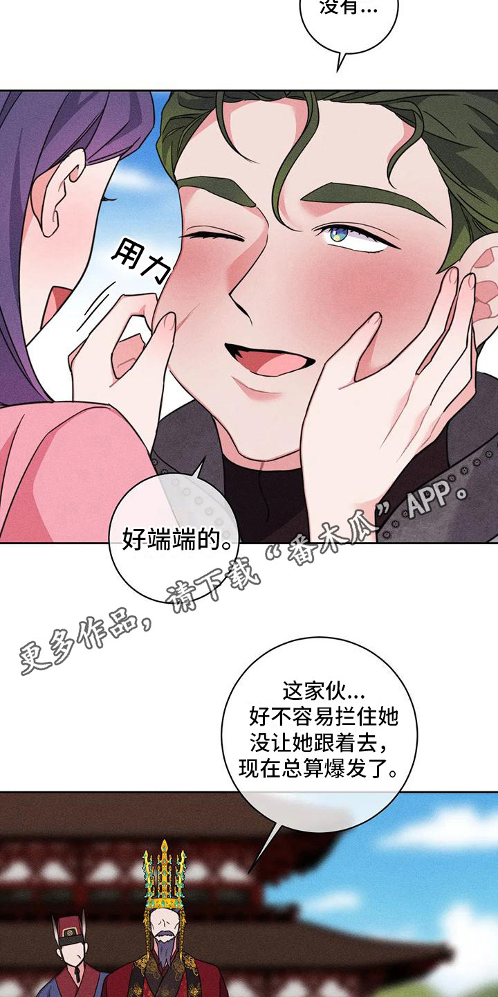 第9章：凯旋（完）4
