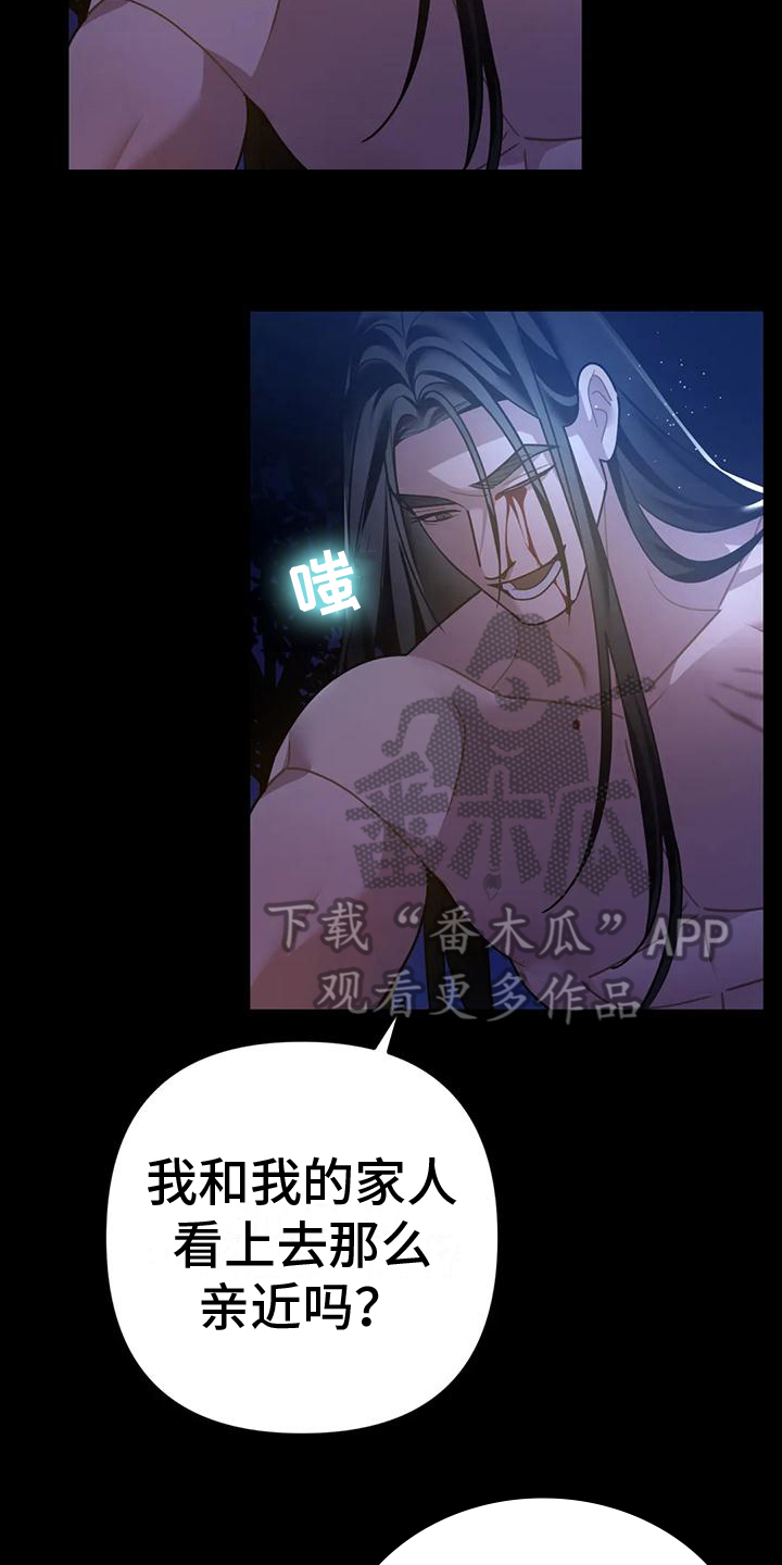 第18章：捕食者：野兽（完）4