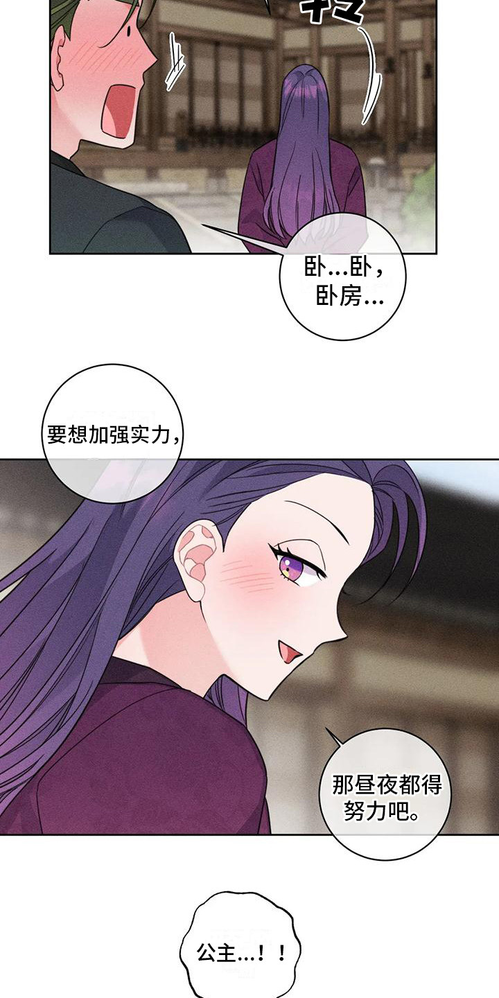 第9章：凯旋（完）1