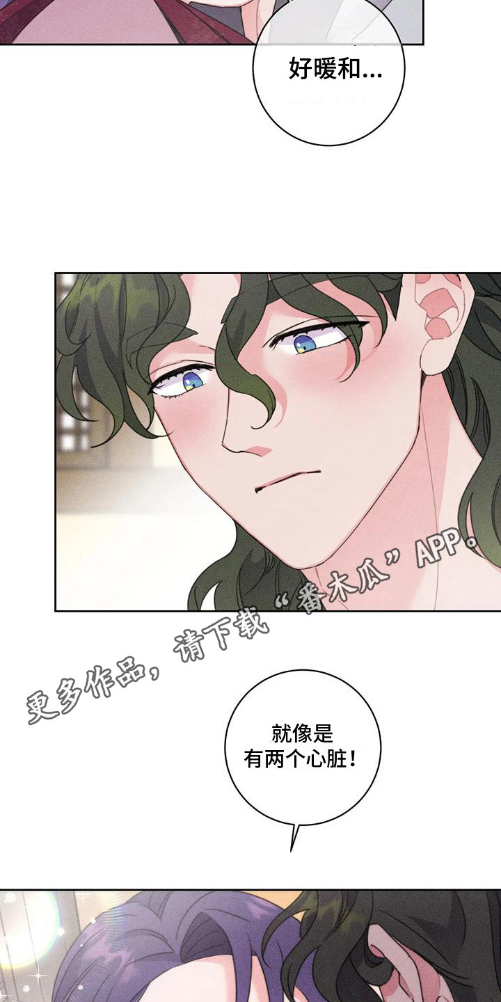 第4章：很暖和4