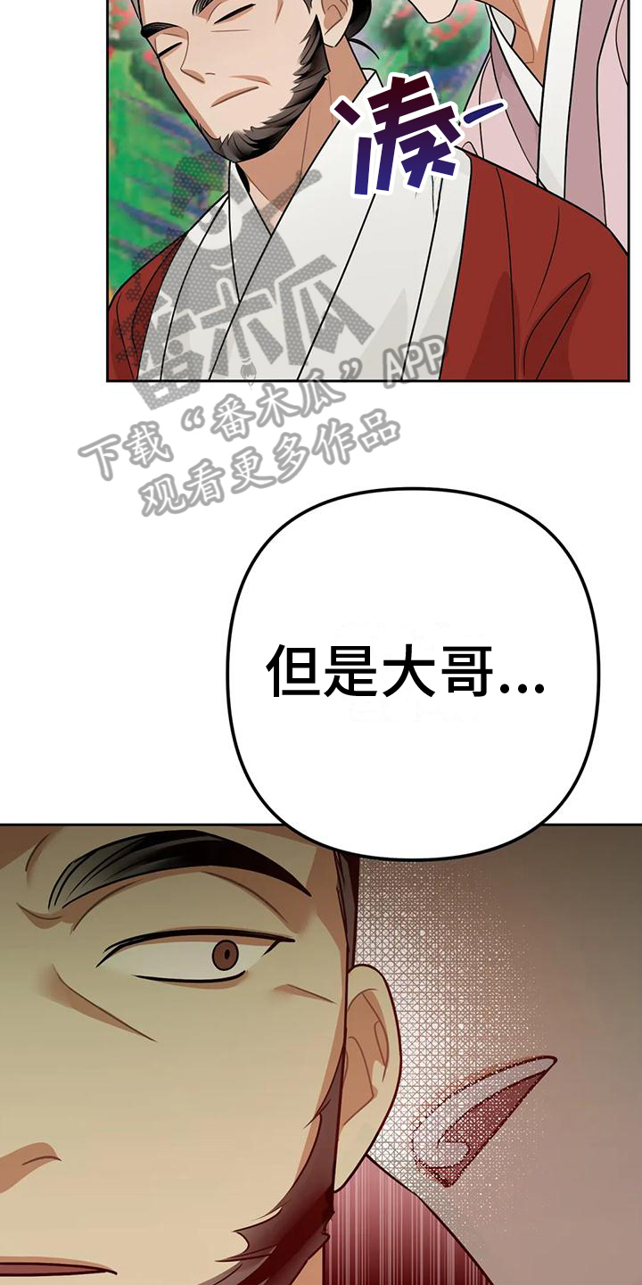 第14章：捕食者：赶出家门3