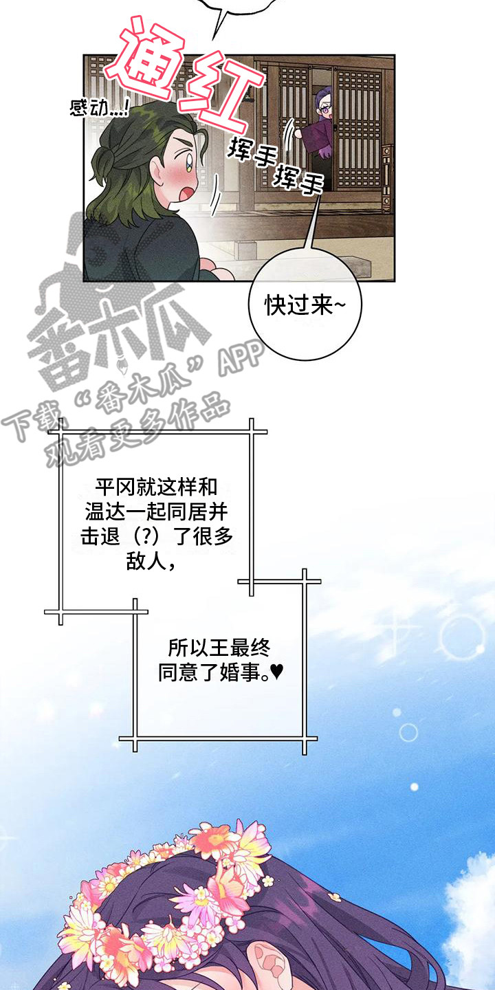 第9章：凯旋（完）2
