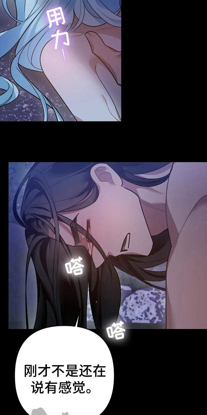第18章：捕食者：野兽（完）0