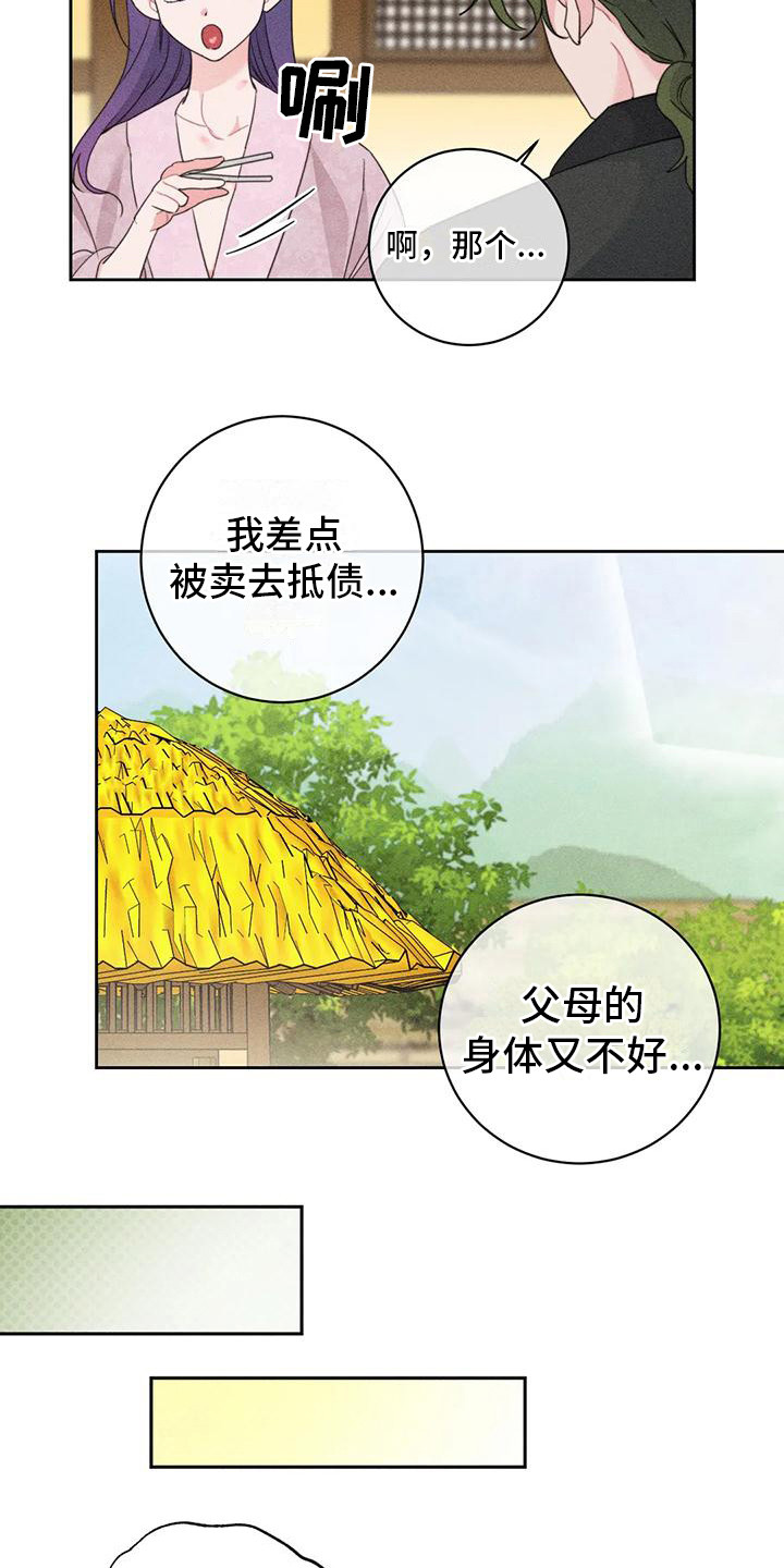 第5章：劈柴1