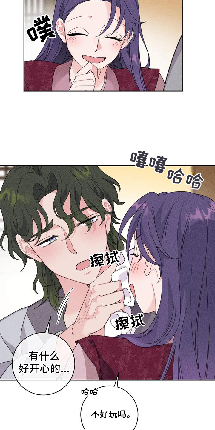 第4章：很暖和2