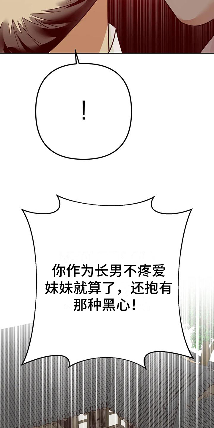 第14章：捕食者：赶出家门4