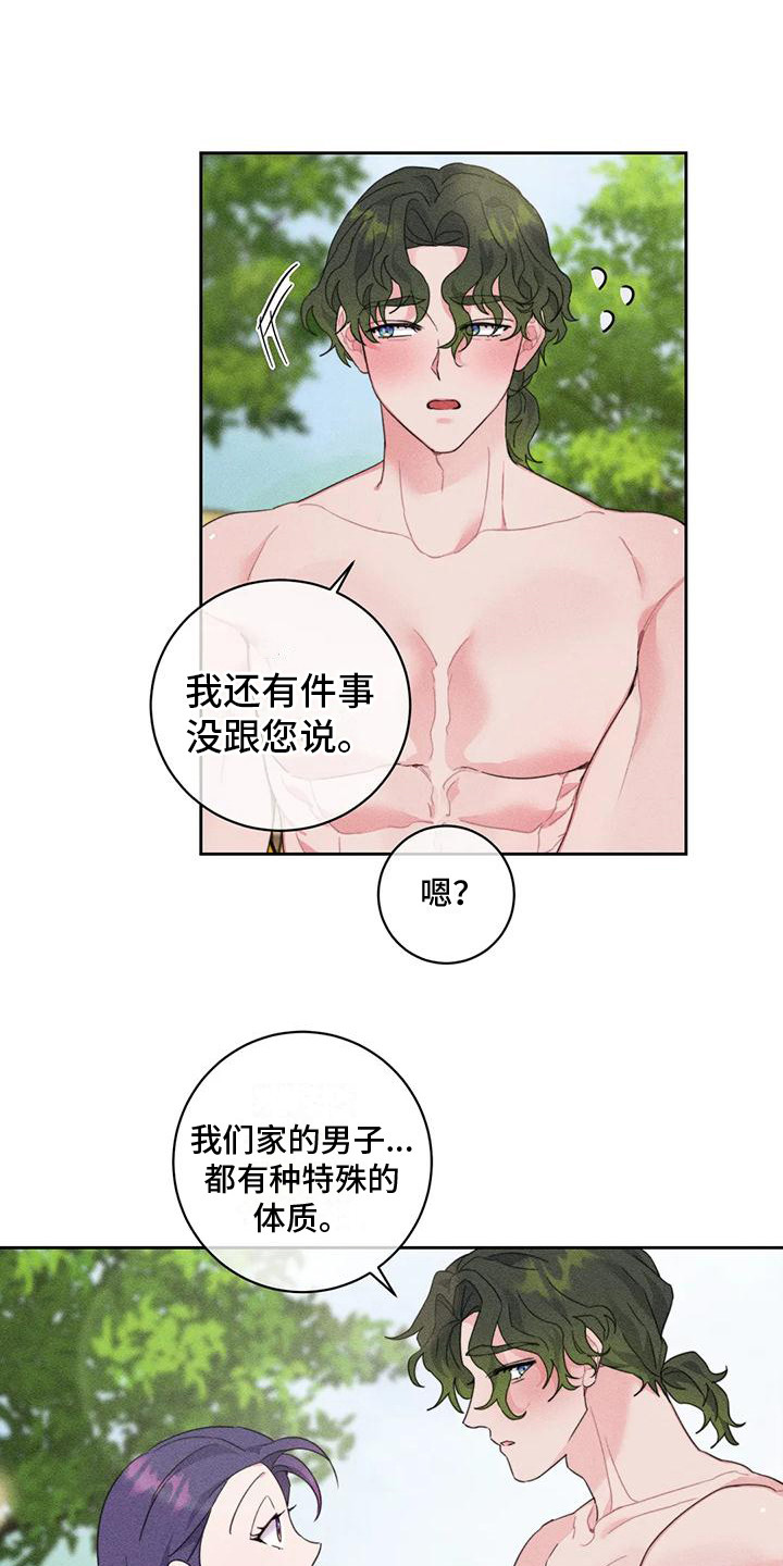 第6章： 特殊体质0