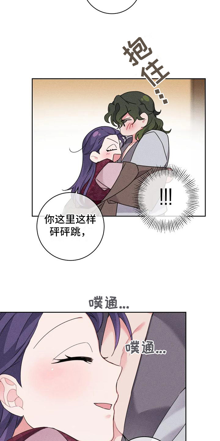 第4章：很暖和3