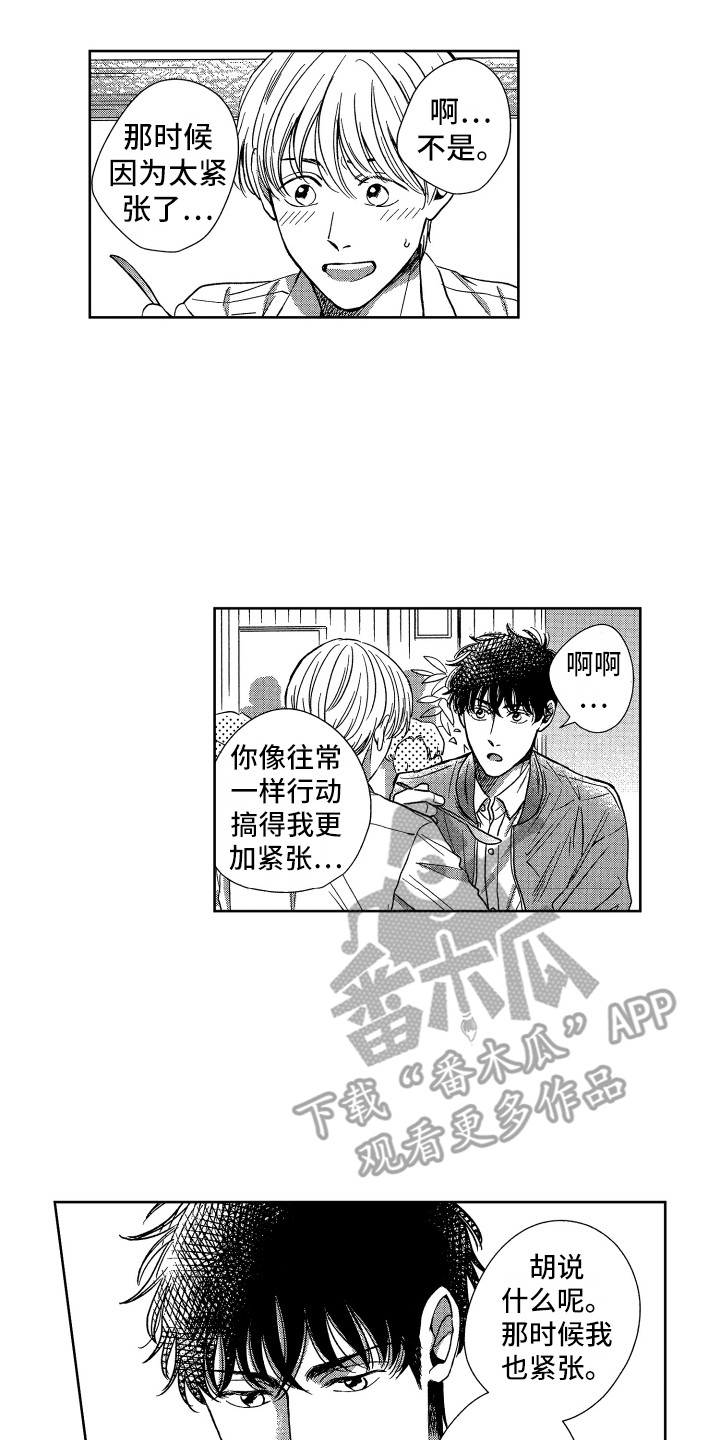 第9章：约会1
