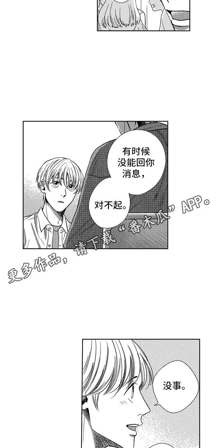 第9章：约会4