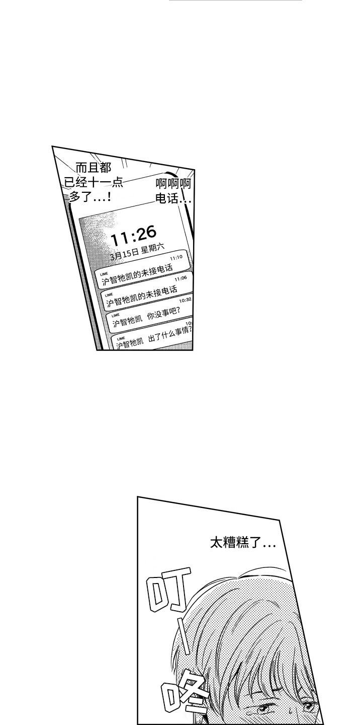 第6章：看望3