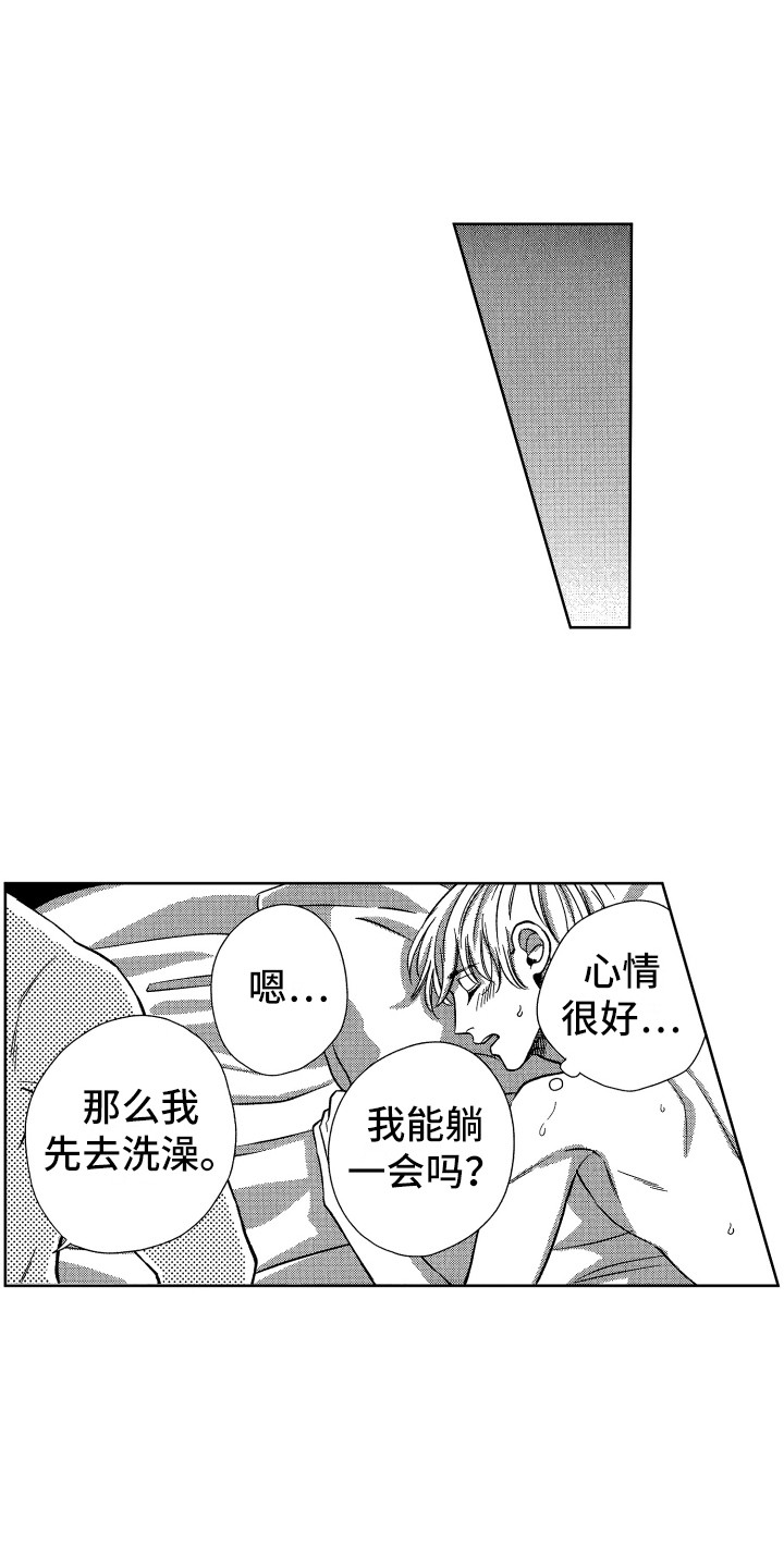第15章：沮丧0