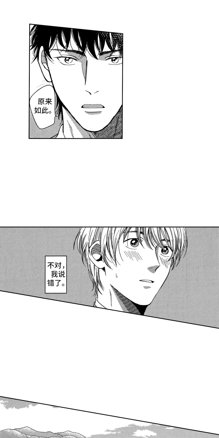 第1章：表白3