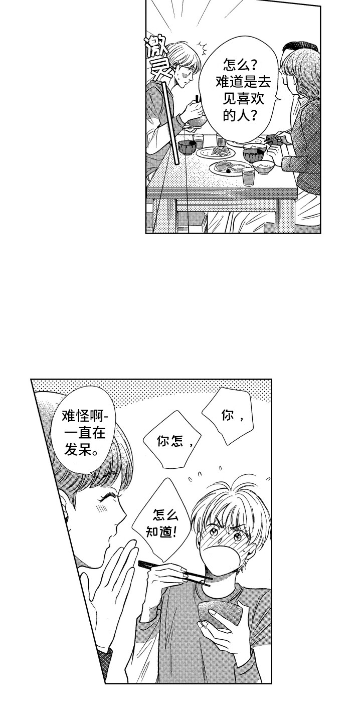 第5章：生病了2