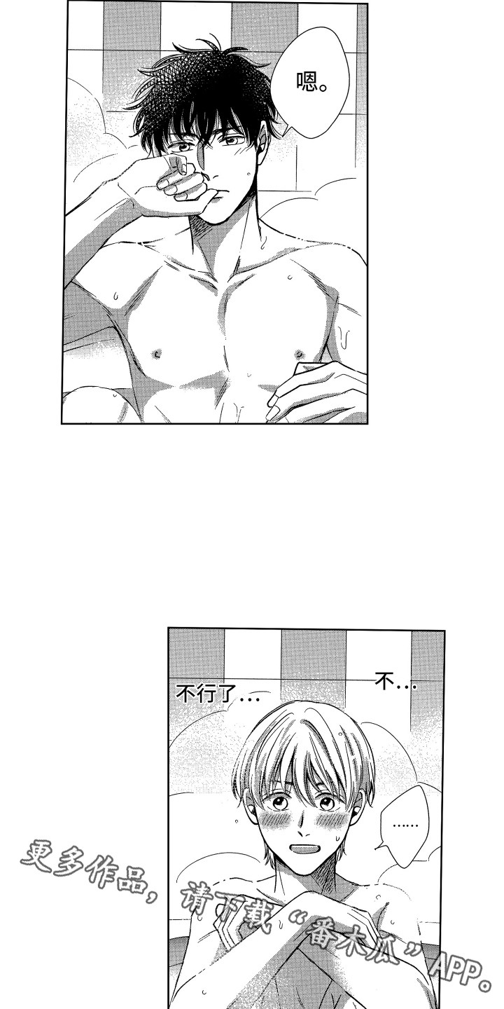 第10章：害羞3