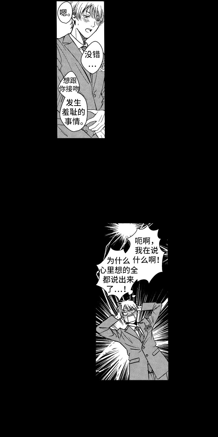 第2章：回到现实1