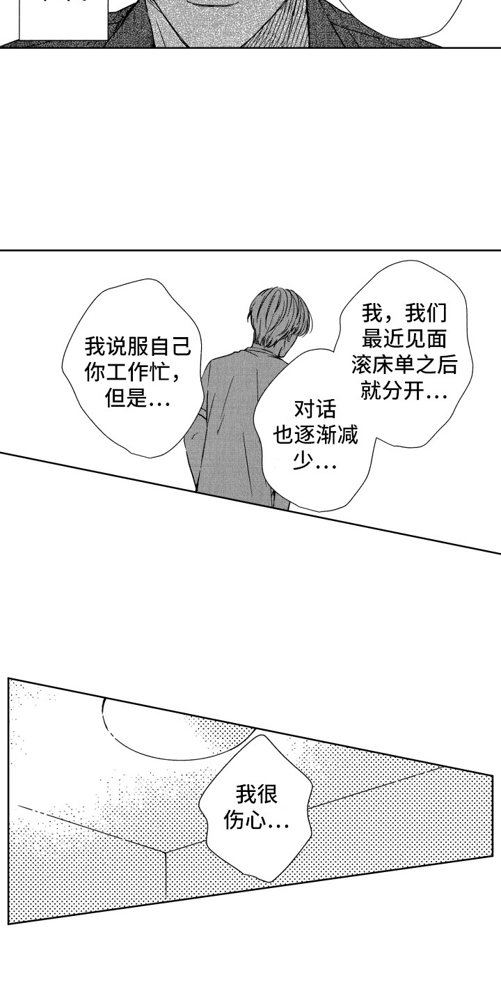 第17章：解除误会2